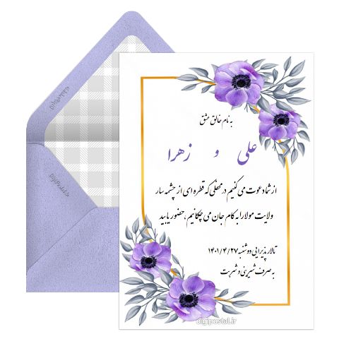 دعوت بله برون