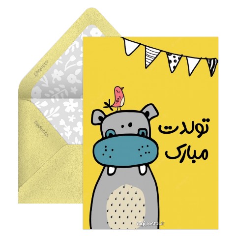 تبریک تولد با موزیک