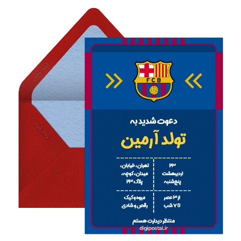 دعوت تولد تم بارسلونا