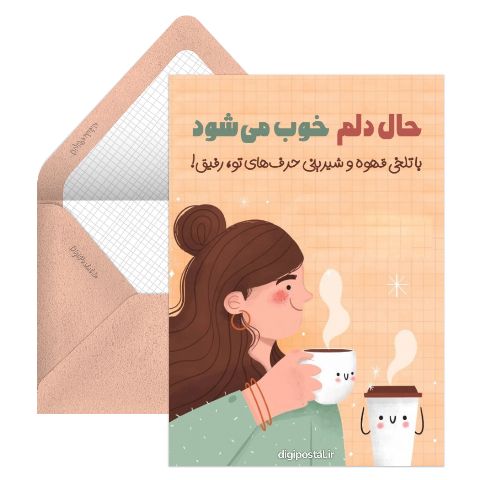رفیق بامرام
