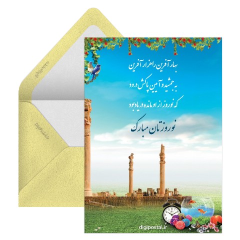 تبریک سال نو باستانی