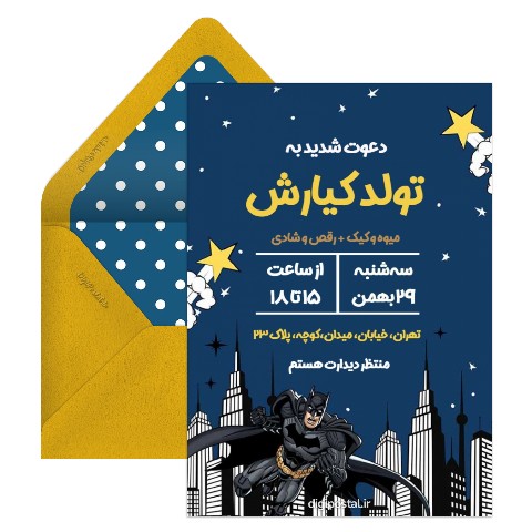 دعوت تولد تم بتمن