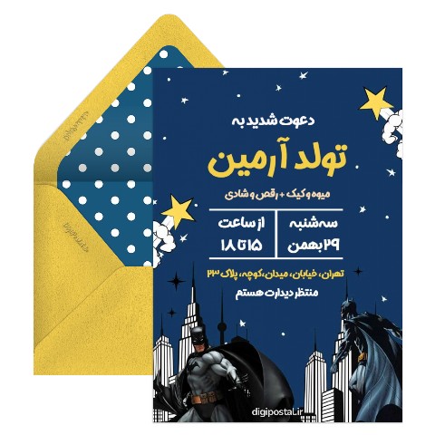 دعوت تولد با تم بتمن