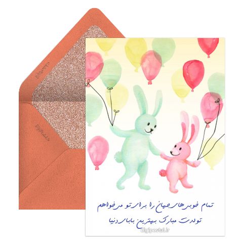 تولد بهترین بابای دنیا