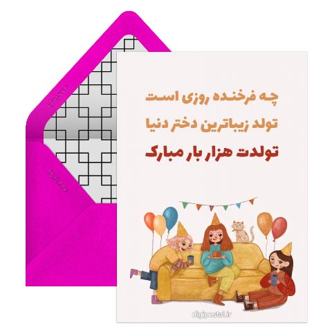 تولد دختر زیبا