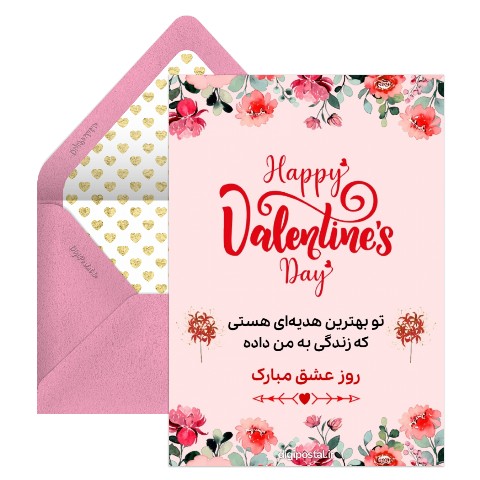 بهترین هدیه روز عشق