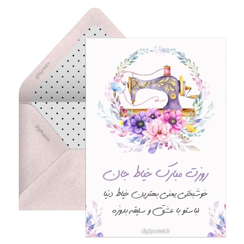 بهترین خیاط دنیا