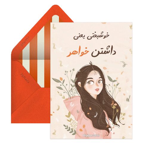 خواهر