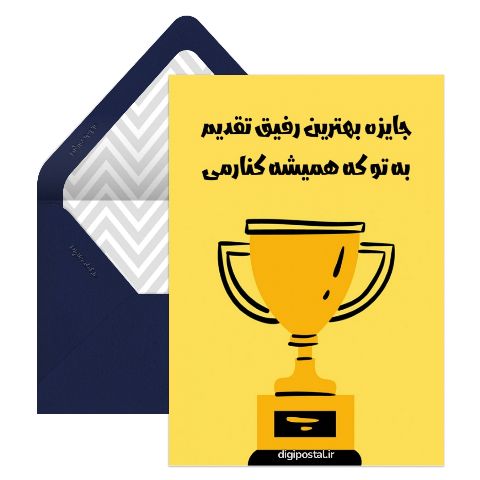 بهترین رفیق