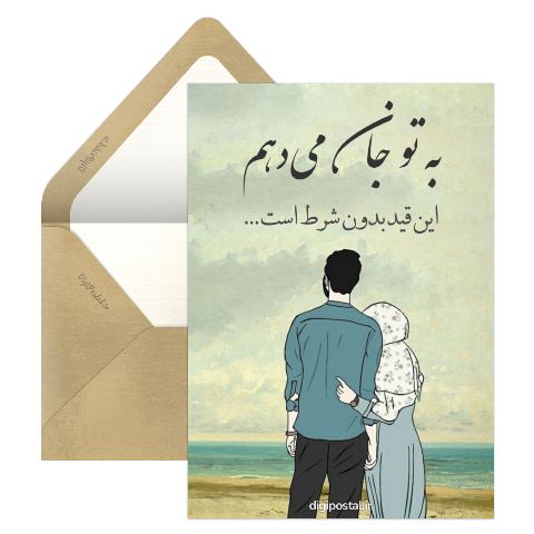 عاشقانه کوتاه و جذاب