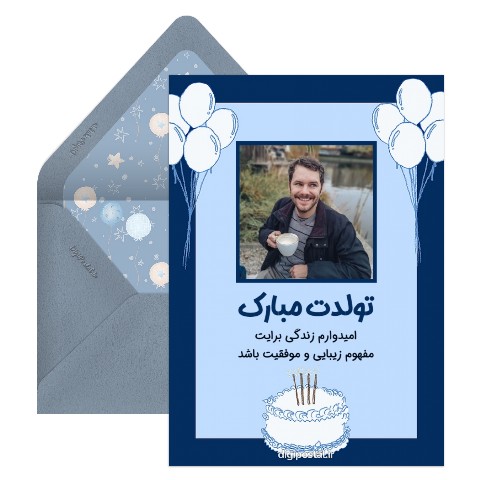 تبریک تولد عکس دار