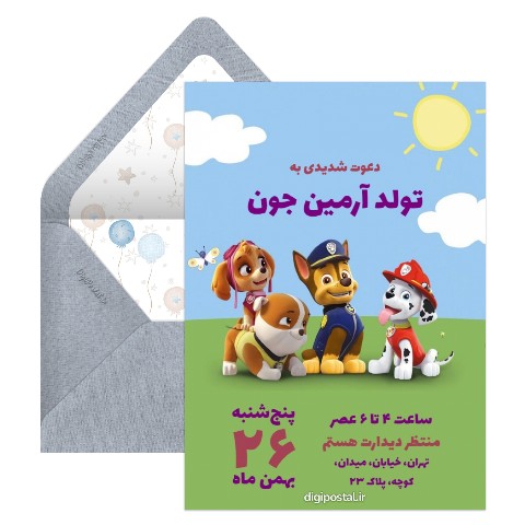 دعوت تولد تم پاو پاترول