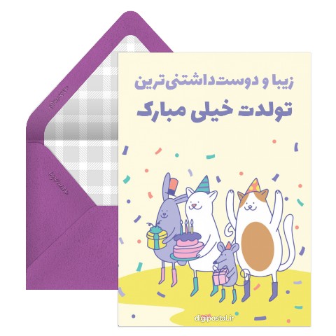 تولد خنده دار و با حال