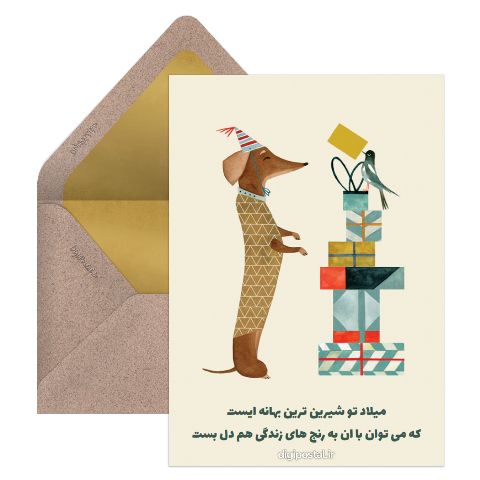 تبریک تولد دستساز