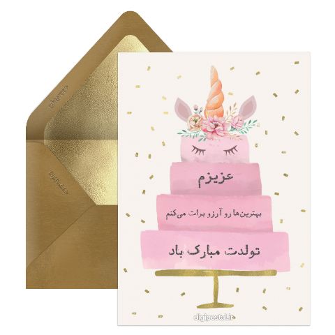 یه کیک خوشمزه