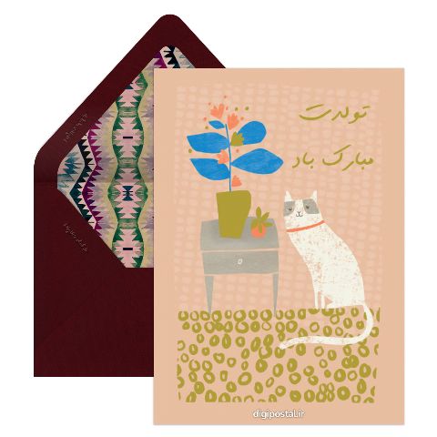 تبریک تولد دوست آنلاین