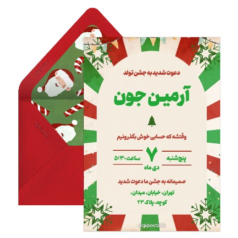 دعوت تولد تم کریسمس