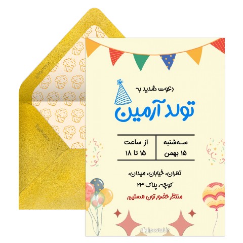 دعوت تولد تم بادکنکی