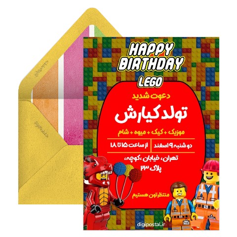 دعوت تولد تم لگویی