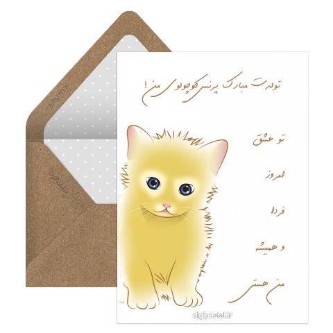 تولدت مبارک دخترم