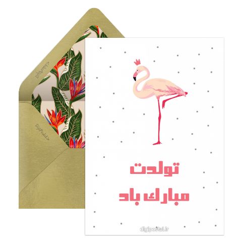 مدل تبریک تولد