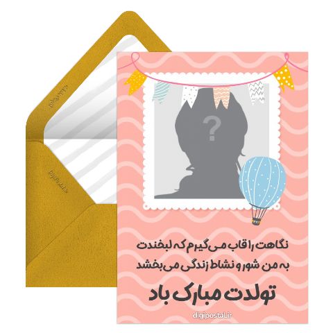 تبریک تولد با عکس
