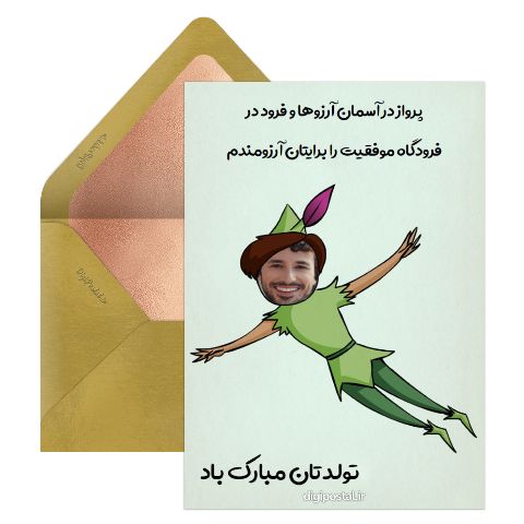 تولدتان مبارک