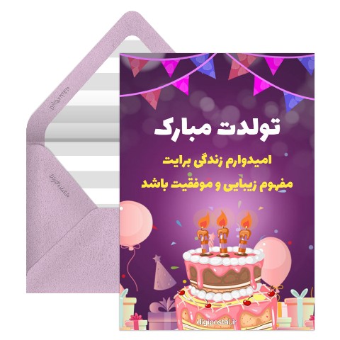 گیف تبریک تولد در تلگرام