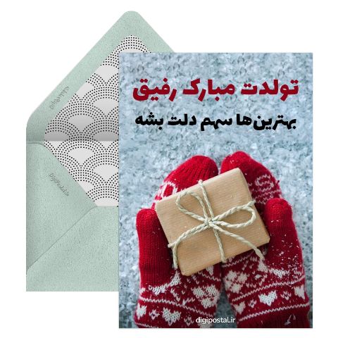 تولد دی ماهی مجازی