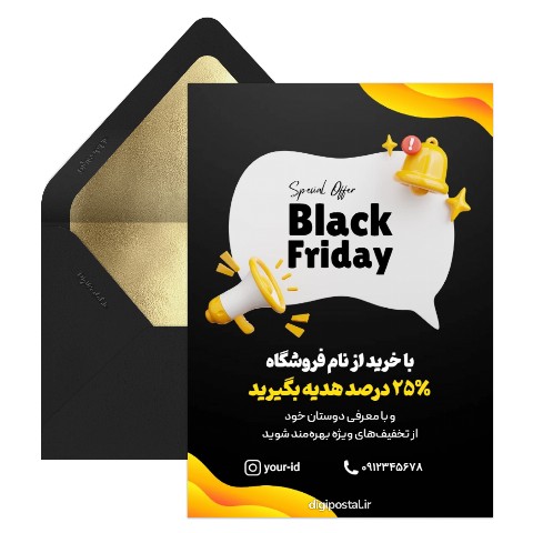 تخفیف جمعه سیاه