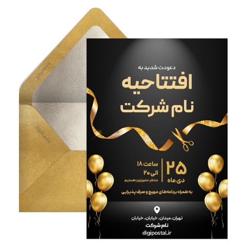 دعوت افتتاحیه طلایی و مشکی