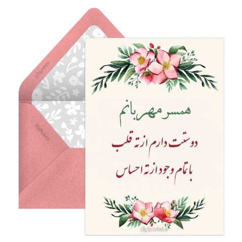 فوران قلب