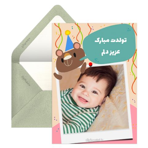 تبریک تولد نوزاد خلاقانه