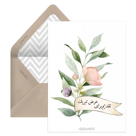 متن دسته گل