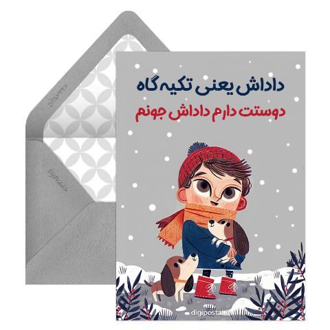 کارت اینترنتی برای برادر