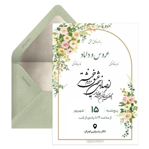 دعوت عروسی طرح استند عروس