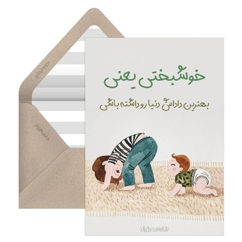 بهترین داداش