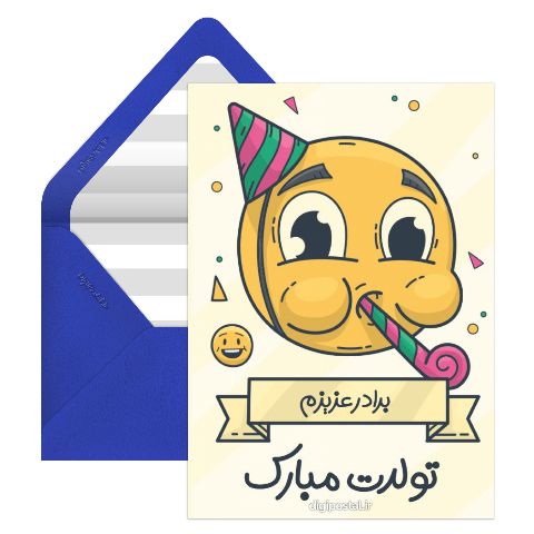 تبریک تولد برادر آنلاین
