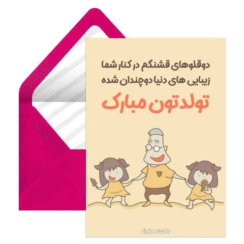 تولد دوقلو
