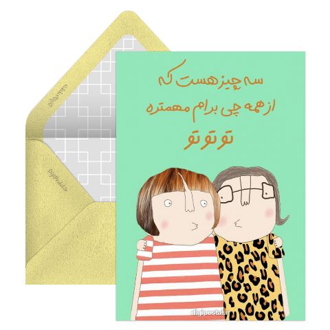 کارت برای دوست