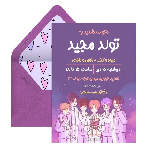 دعوت تولد تم بی تی اس