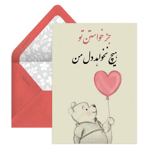متن عاشقانه زیبا