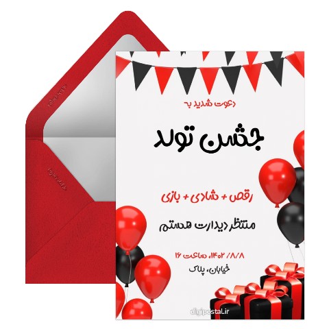 سفارش کارت دعوت تولد