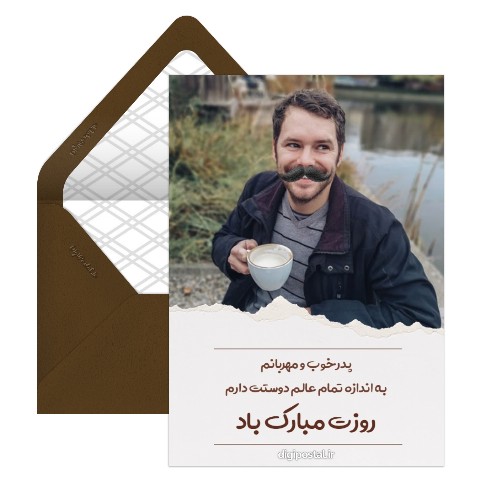 تبریک روز پدر ساده و زیبا
