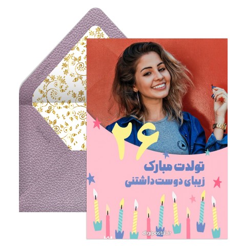 تبریک تولد دخترانه با عکس دلخواه