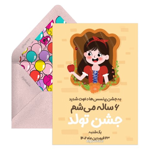 دعوت تولد دخترانه