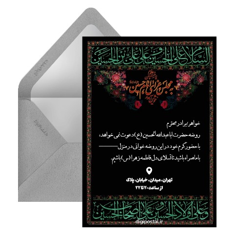 دعوت روضه