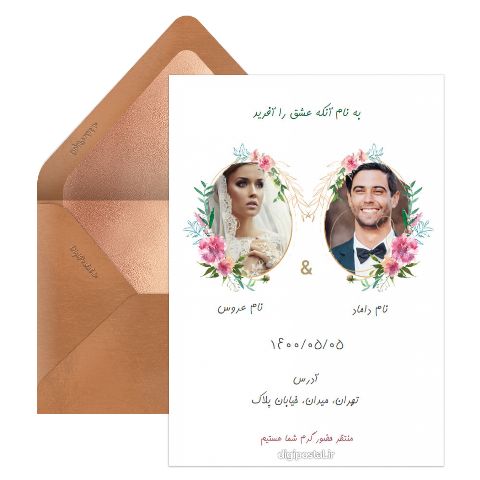 دعوت عروسی آنلاین