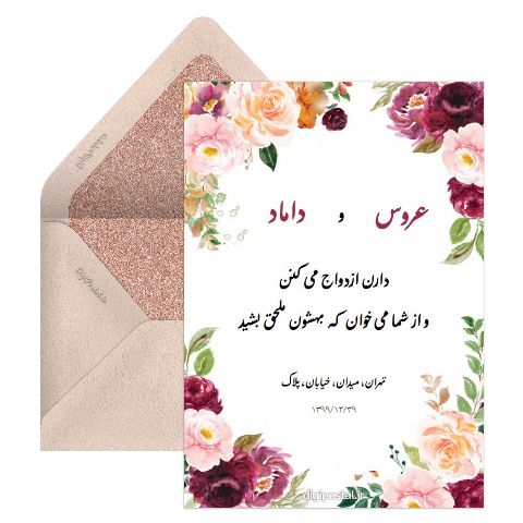 کارت دعوت جشن عروسی