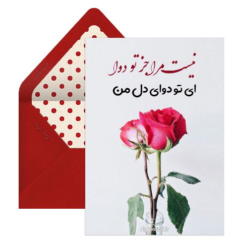 طرح دوای دل